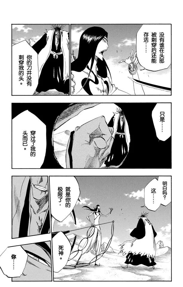 第308话 顺着轨迹而来的撒旦2