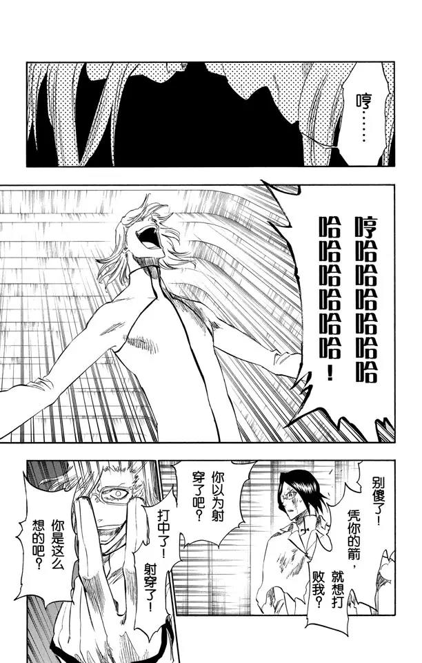 第274话 天煞4