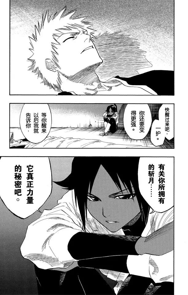第119话 月亮的秘密20