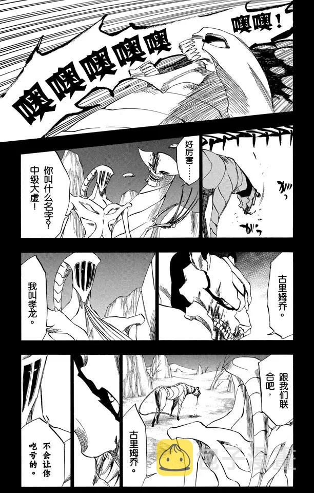 第284话 豹王和它的阴影故事8