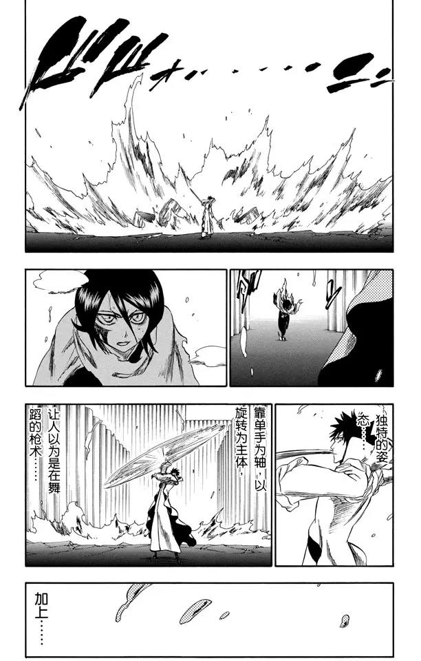 第266话 躲在阳光背後6