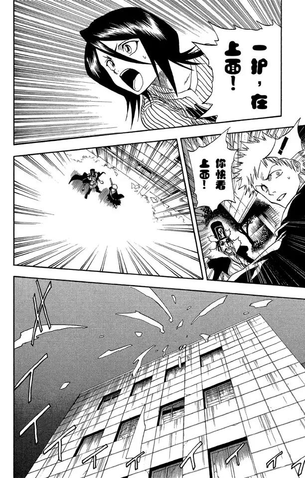 第30话 第二次接触（它是我们理解范围之外的东西）7