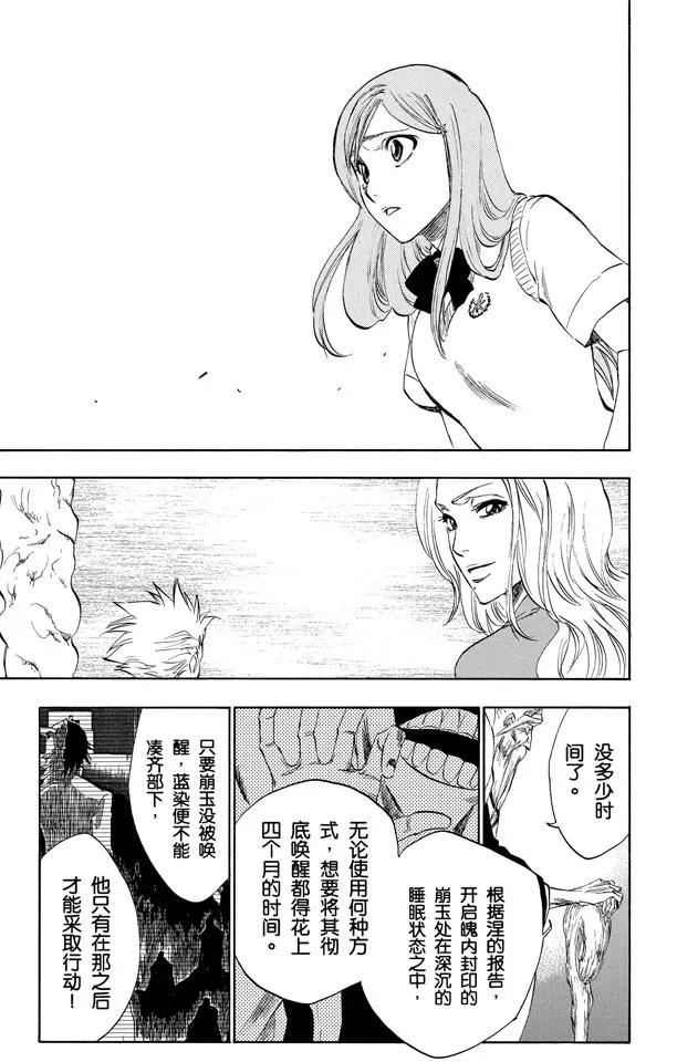 第223话 血染的造物12