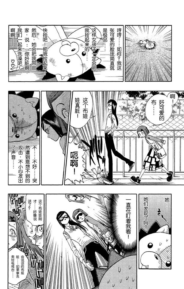 第26话 虚幻的天堂17