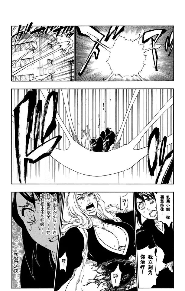 第336话 刽子手14