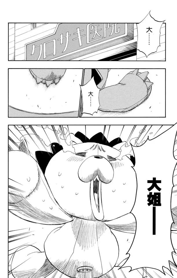 第197话 逼近的危险5