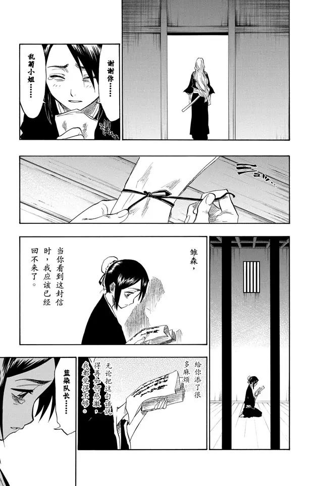 第103话 领域2