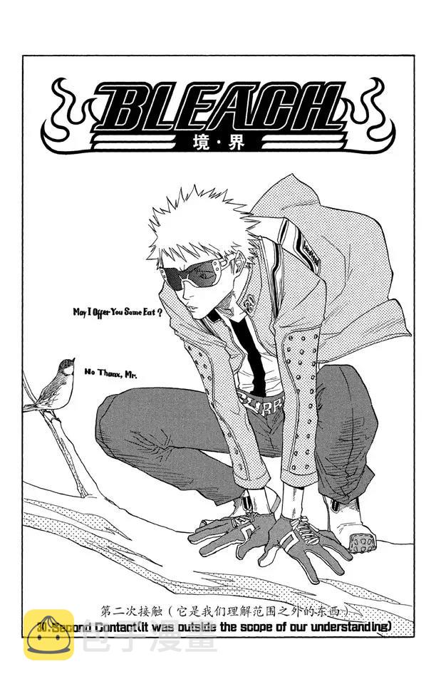 第30话 第二次接触（它是我们理解范围之外的东西）1