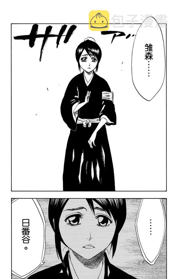 第224话 强作欢颜7