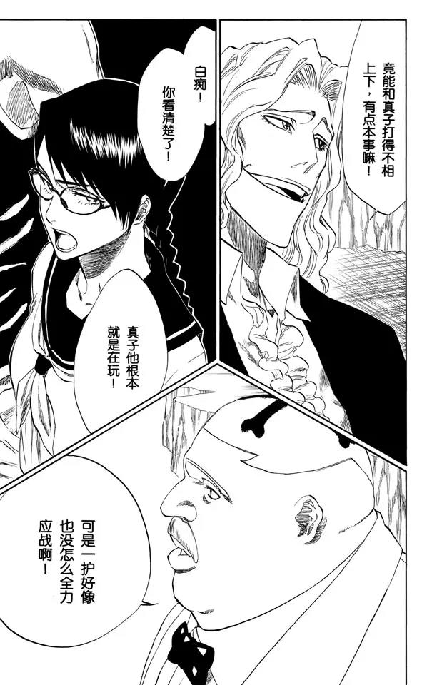 第215话 将你的神拖出来16
