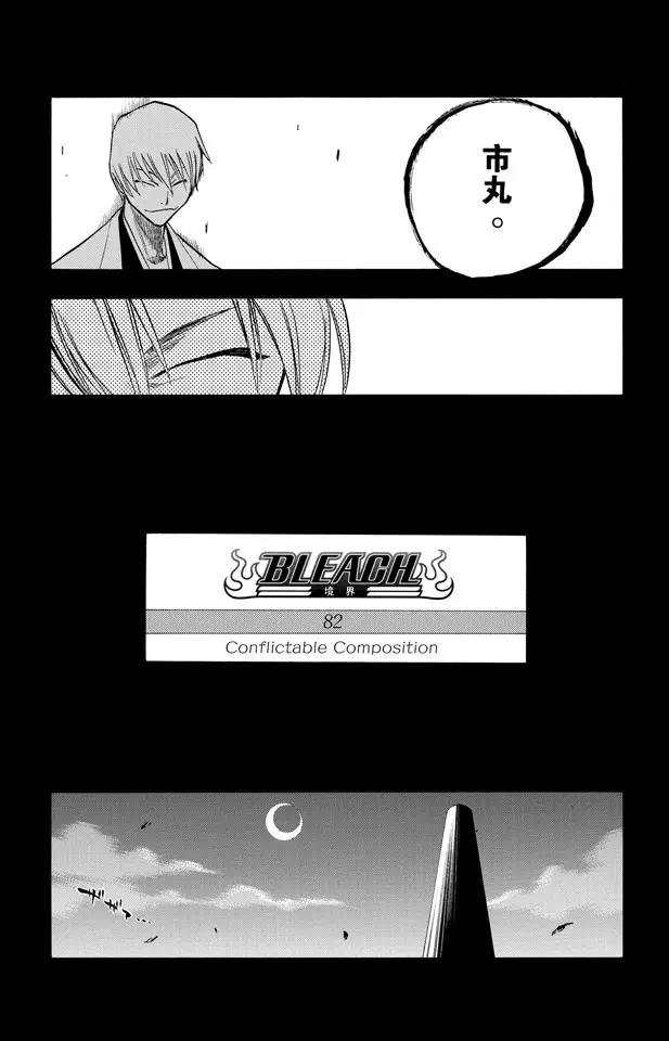第82话 冲突的篇章5