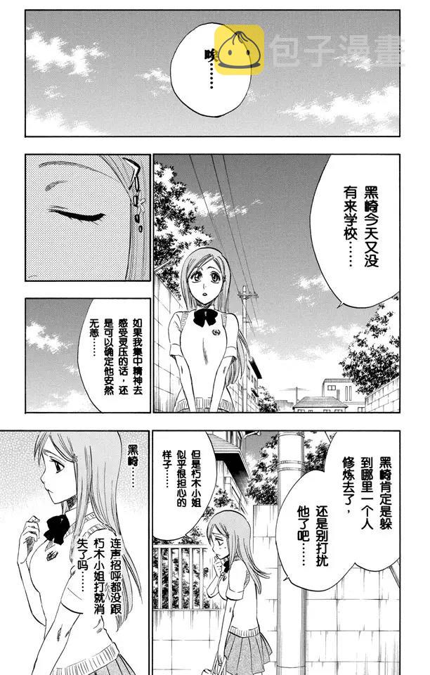 第222话 不可撼动的王座14