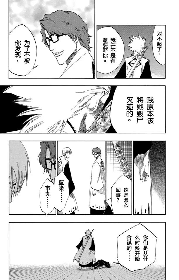第170话 催眠的终结2[被激怒者]10