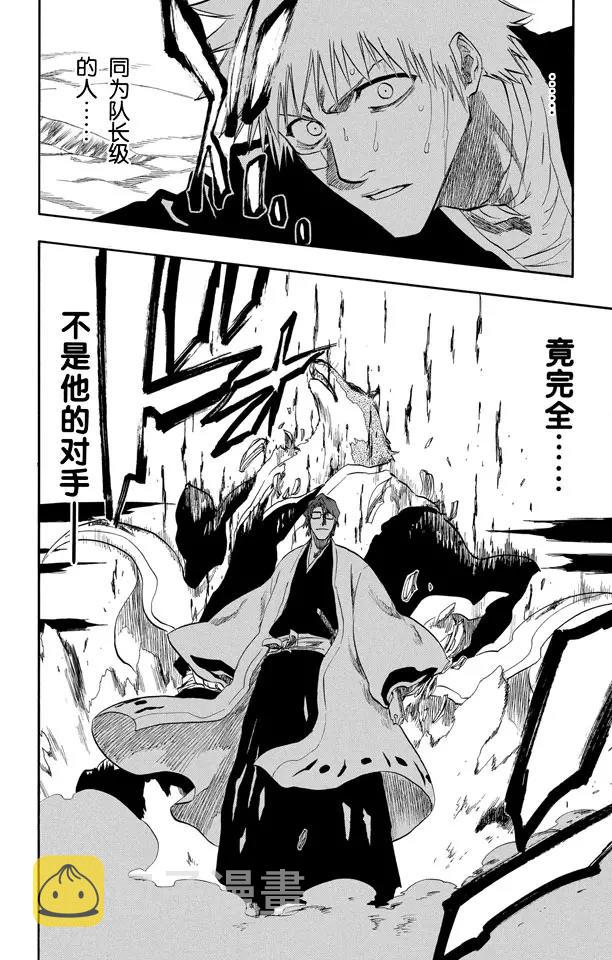 第176话 催眠的终结8[贯穿]11