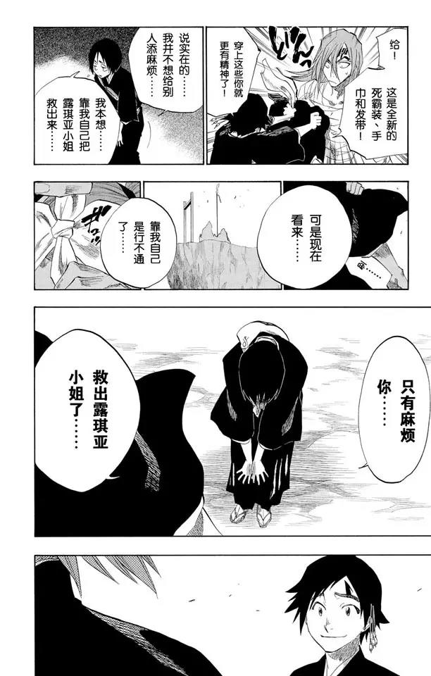 第149话 终场倒计时：1 [仅仅是慈悲]15