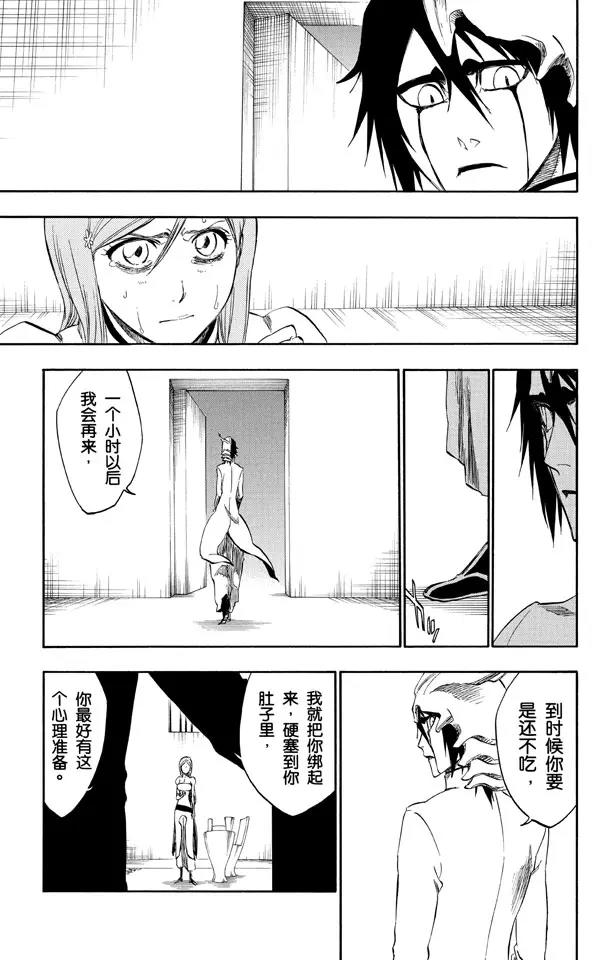第262话 无法交融12