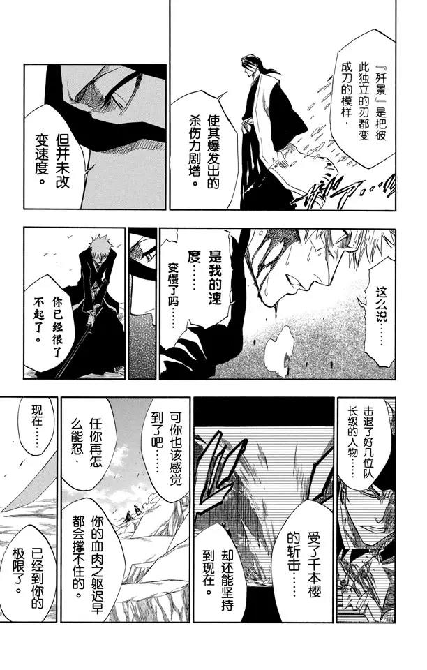 第165话 世界的阴暗面214