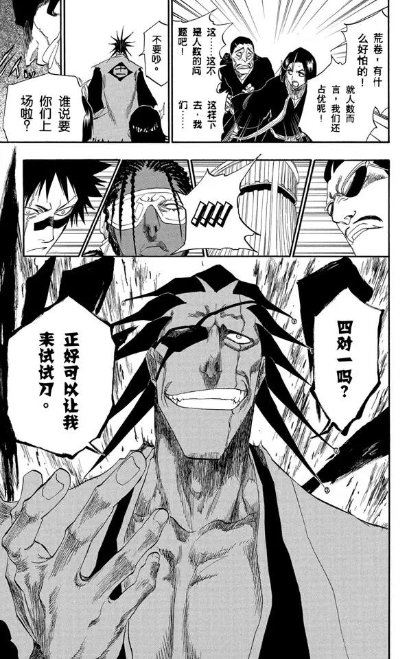 第138话 各自的想法18