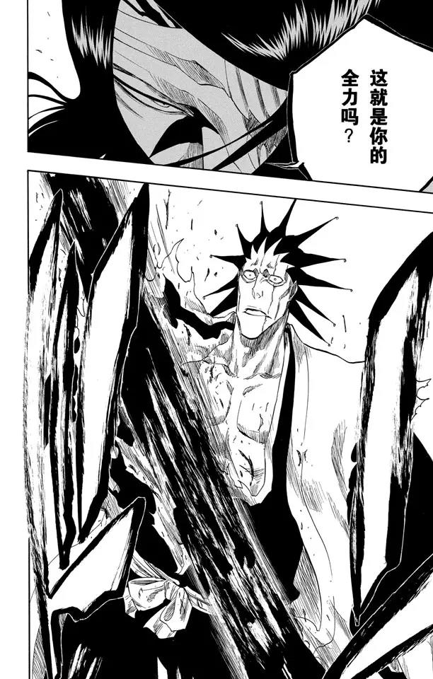 第309话 爲螳螂祈祷17