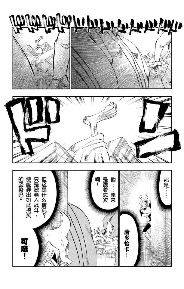 第275话 统一战线2[红与白]5