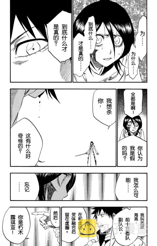 第264话 别再说那个名字4