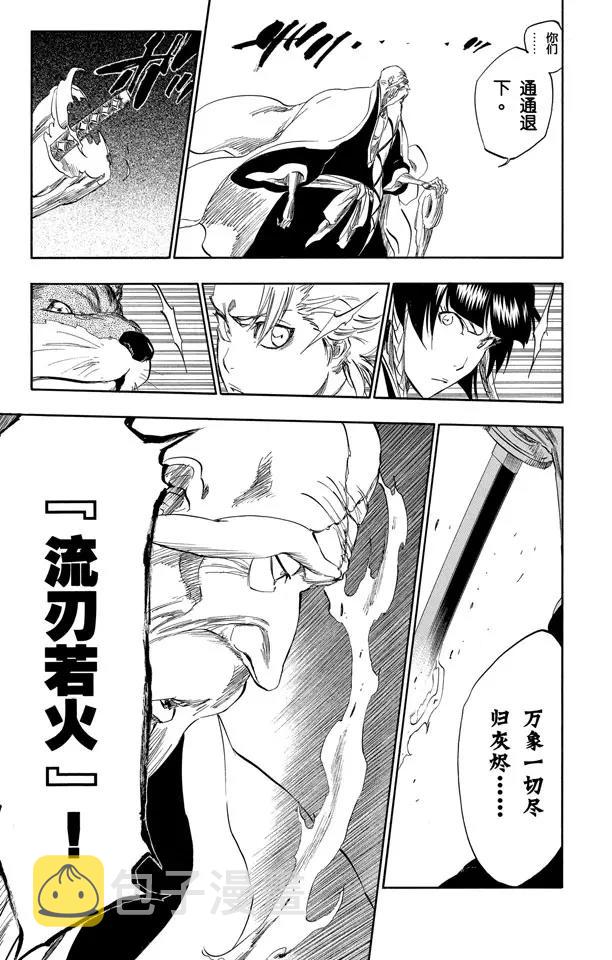 第316话 大战伊始8