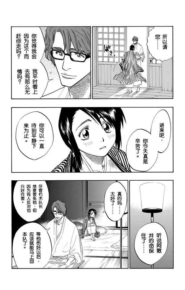 第100话 就像岩壁上的花一样10
