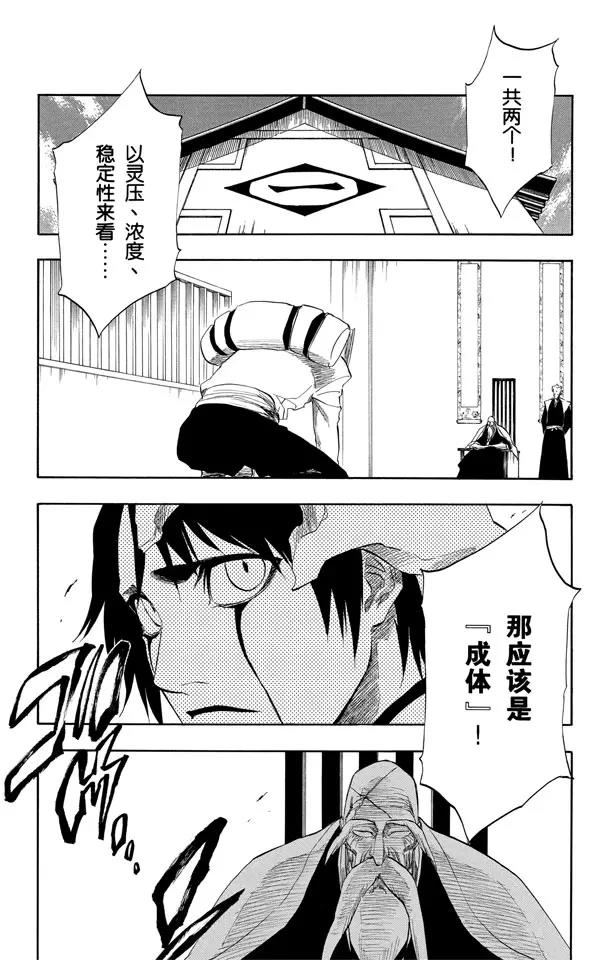 第191话 征服者2[尖啸的交响乐]6