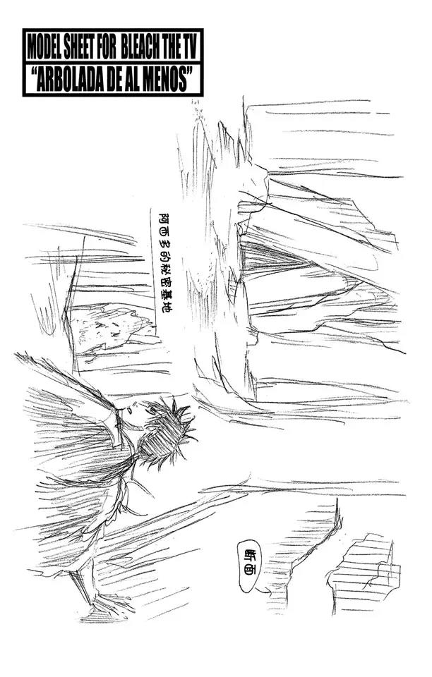 第260话 巨人的右臂228