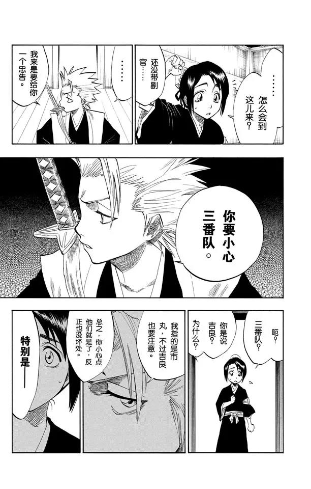 第99话 死一般黑色的战争之云18