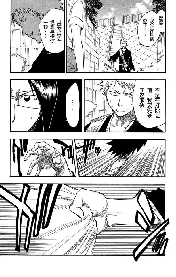 第45话 意图所指6