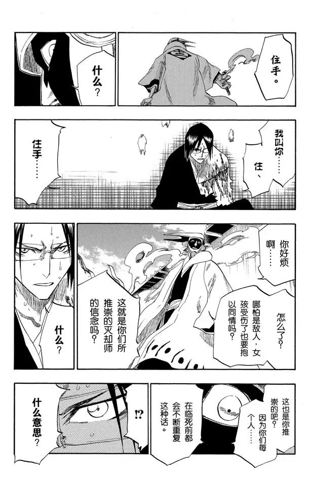 第123话 赌上我的尊严12