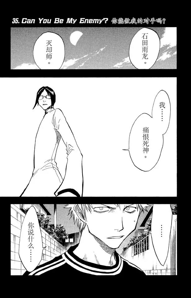 第35话 你能做我的对手吗？6