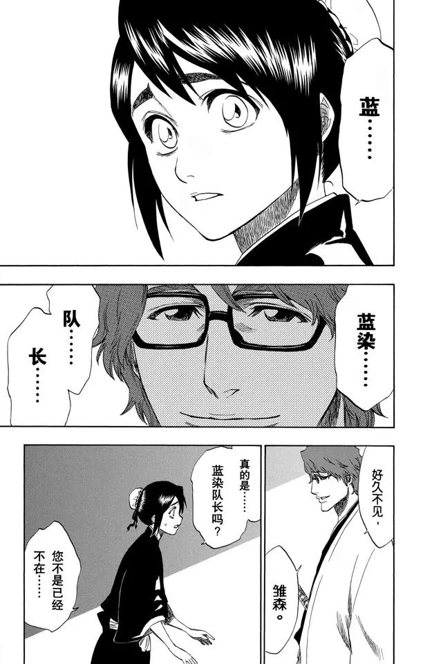 第169话 催眠的终结10