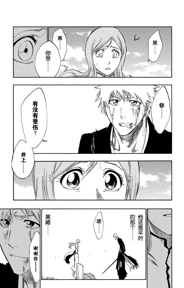 第286话 困兽之斗6