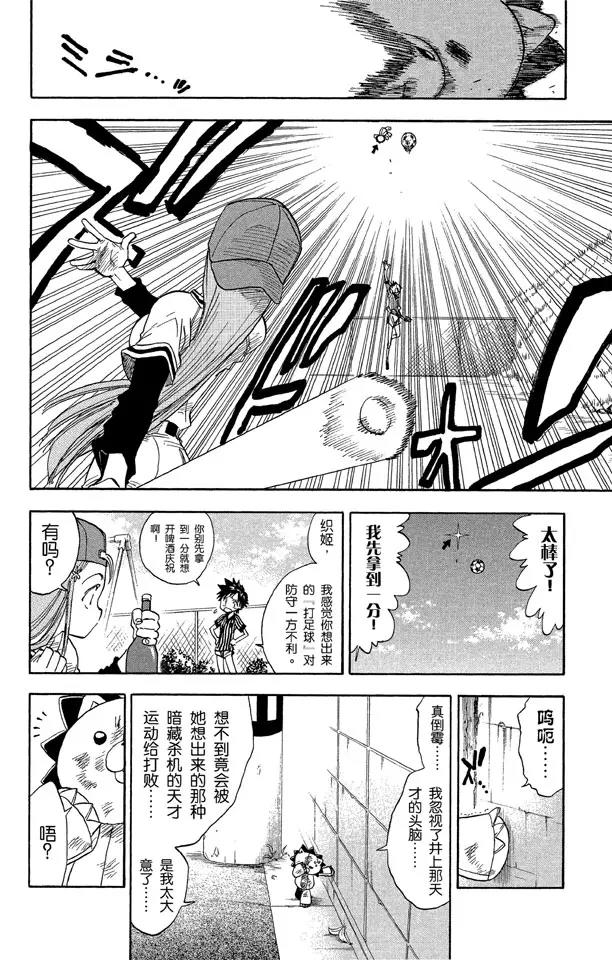 第26话 虚幻的天堂15