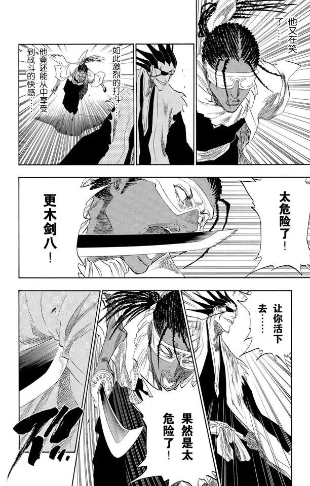 第147话 终场倒计时：3 [刺眼的光线，无声的鼓动]15