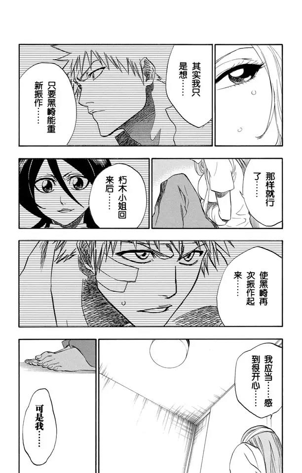第199话 丑陋8