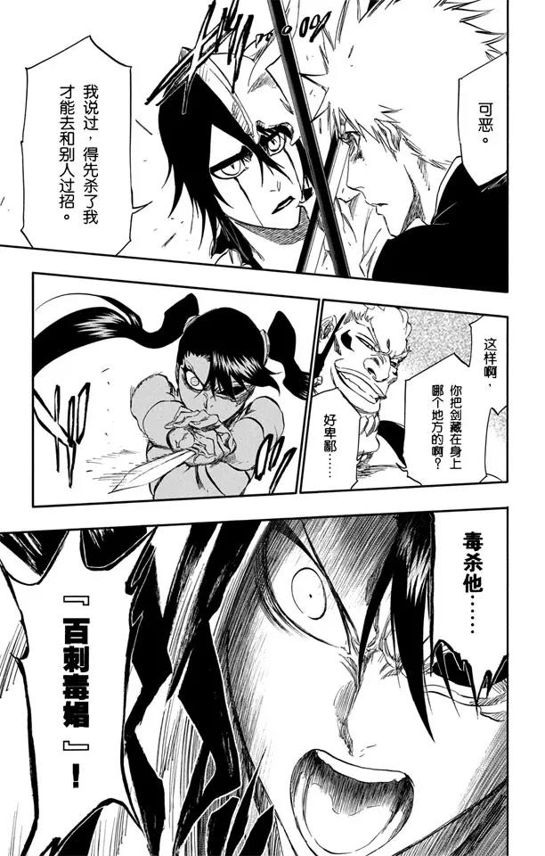 第343话 贪婪6