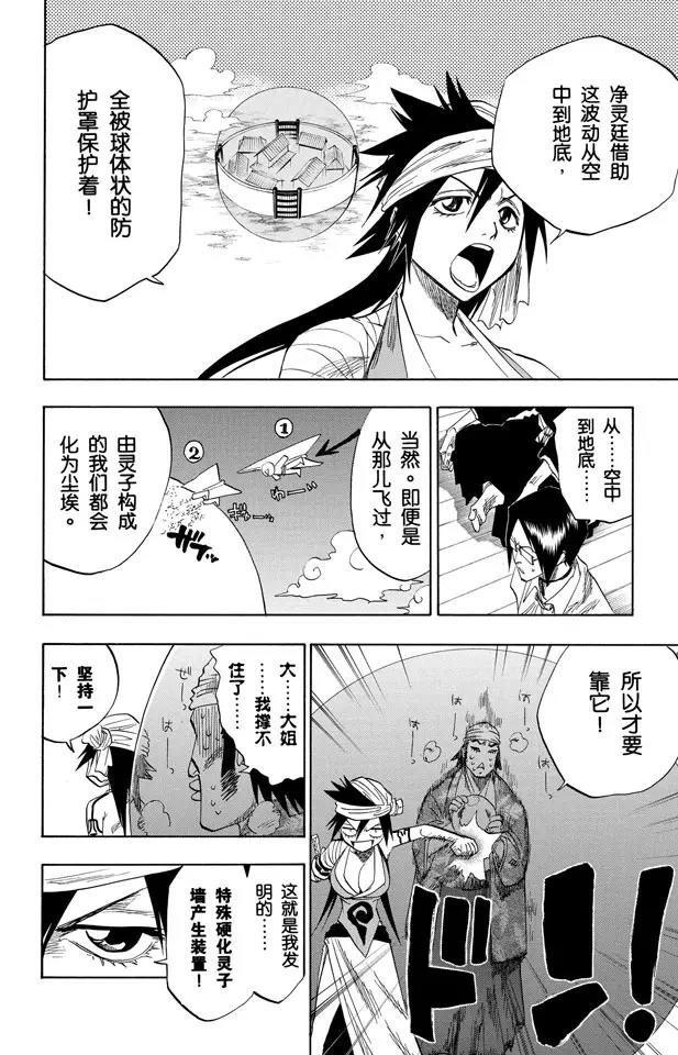 第80话 流星计划15