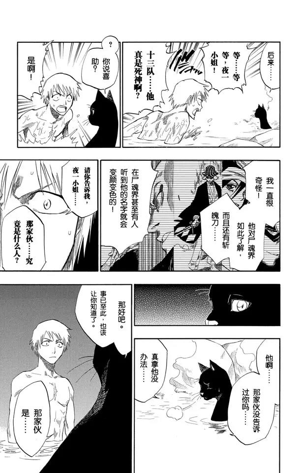 第130话 嫌疑2 [爲了眼泪]10