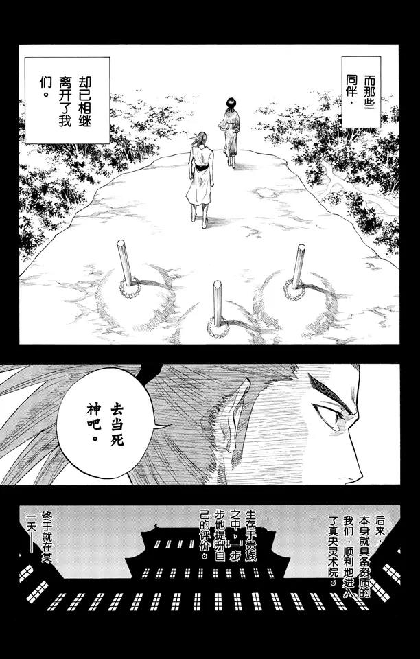 第98话 星星与野狗10
