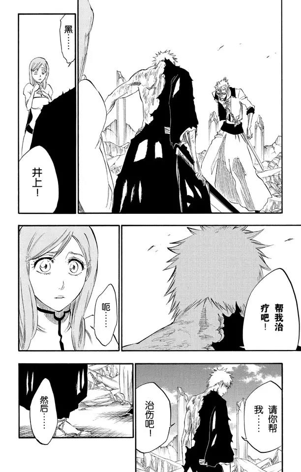 第278话 爲战斗而治疗19