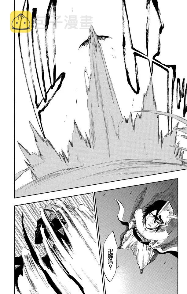 第270话 战争警告23