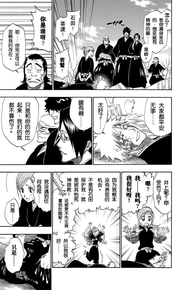 第167话 墓室般的房间14