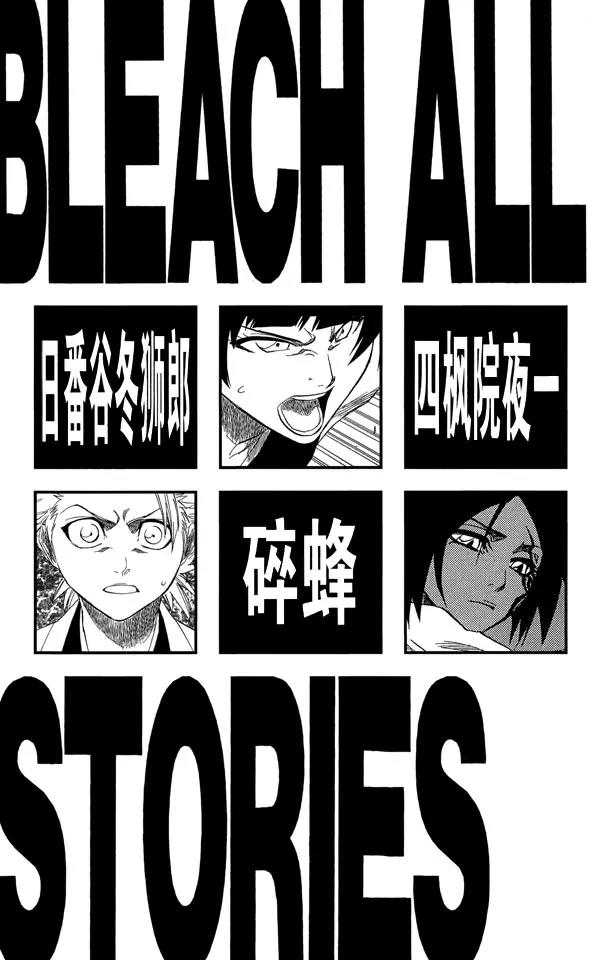 第159话 告别的漫漫长路3