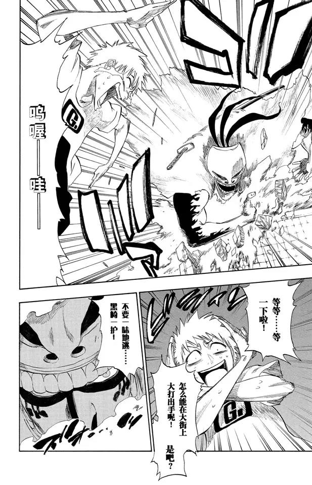第186话 告诉孩子们真相11
