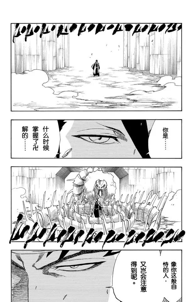 第141话 向狒狒王屈膝5