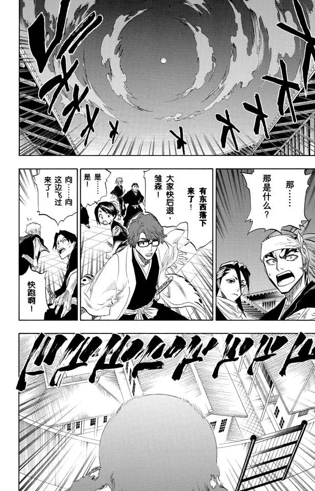 第84话 流星计划2 [天空中的刺青]17