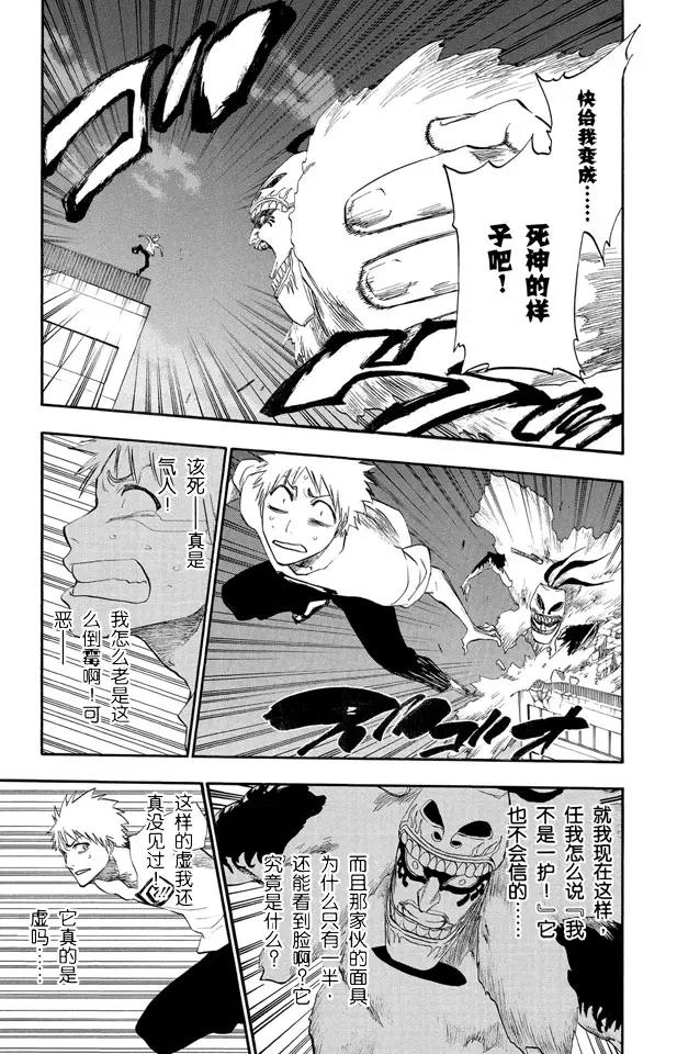 第186话 告诉孩子们真相12